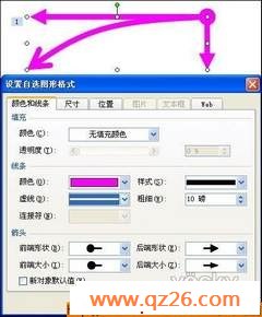 PowerPoint制作平抛运动轨迹动画