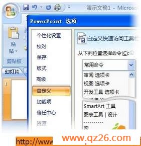 PowerPoint ѡԶ壬