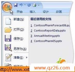 PowerPoint“文件”菜单
