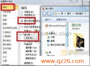 WPS Office小技巧 三步制作精美信纸