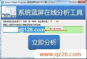 明明白白你的心 系统蓝屏快速分析