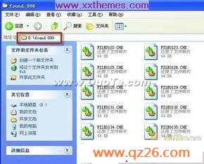 删除系统无用的Found.000文件夹