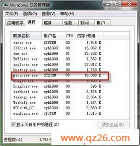 解决mscorsvw进程CPU占用高问题