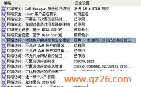 访问网上邻居时需要密码的解决方法