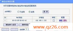 简单调路由 防范网络中的恶意攻击(图三)