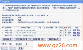 简单调路由 防范网络中的恶意攻击(图二)