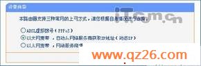 谈宽带共享上网和路由器设置方法(图一)