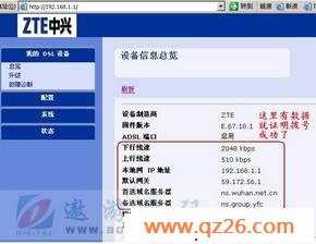 中兴无线路由设置