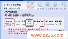 中兴无线路由设置