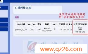 中兴无线路由设置