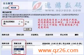 中兴无线路由设置