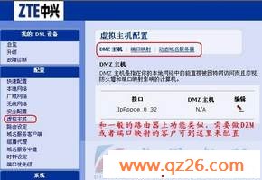 中兴无线路由设置