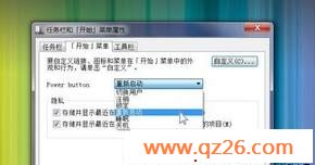 教你玩转Windows 7中的自定义电源按钮