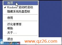 上网本的视窗切换设置