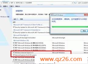 win7卸载ie9