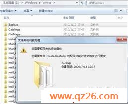 windows7删除文件管理员权限受限制