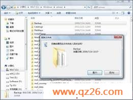 windows7删除文件管理员权限受限制