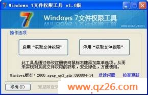 Windows 7ļȨ޹