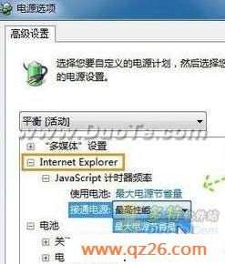 简单几步小操作 让您的IE 9愈加省电