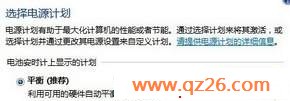 简单几步小操作 让您的IE 9愈加省电
