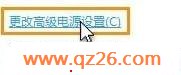 简单几步小操作 让您的IE 9愈加省电