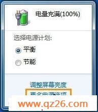 简单几步小操作 让您的IE 9愈加省电