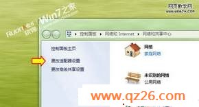 如何在Windows 7系统下架设VPN服务器