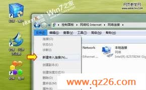 如何在Windows 7系统下架设VPN服务器